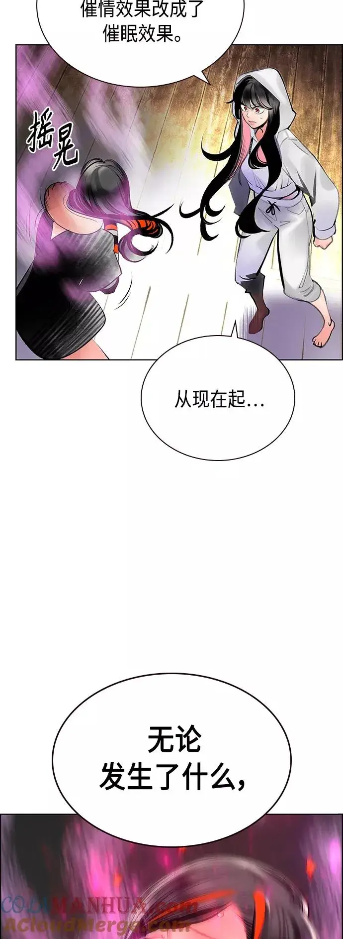 漫画《丛林果汁》第72话第64张图