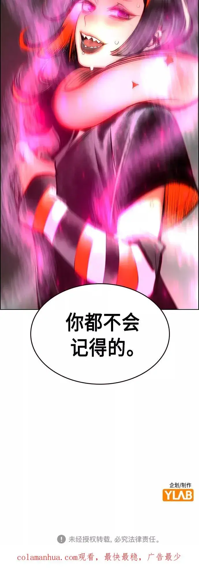 漫画《丛林果汁》第72话第65张图