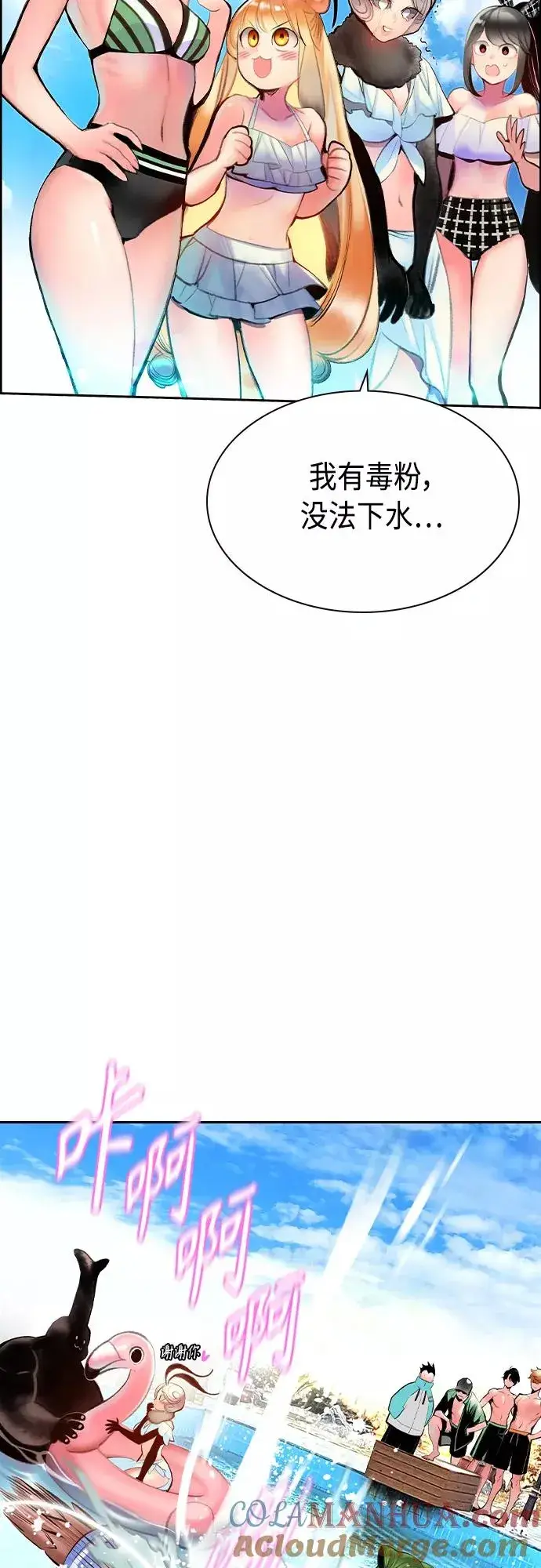 漫画《丛林果汁》第72话第7张图