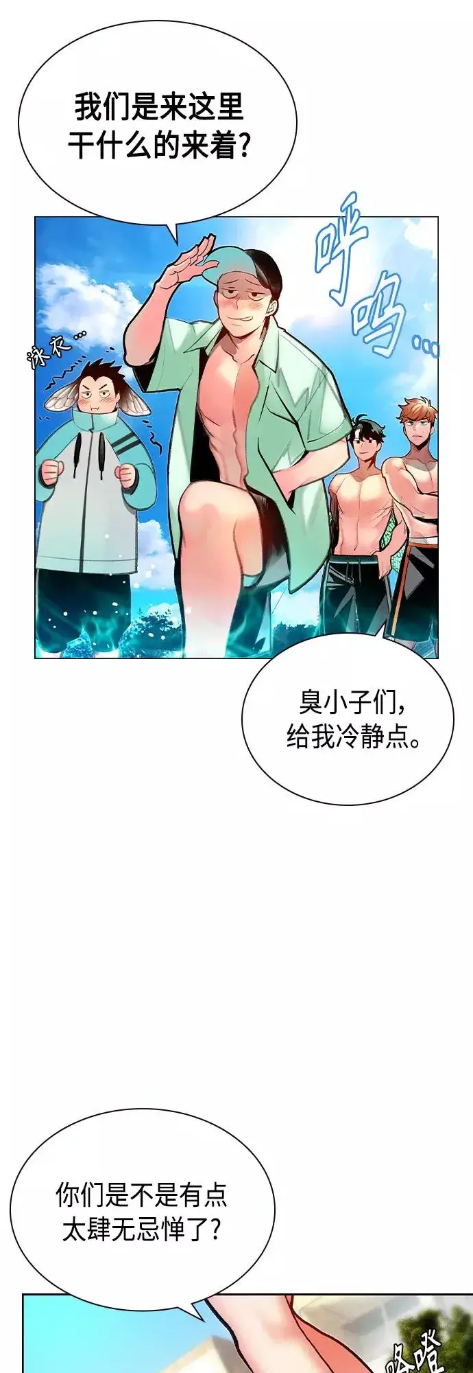 漫画《丛林果汁》第72话第9张图