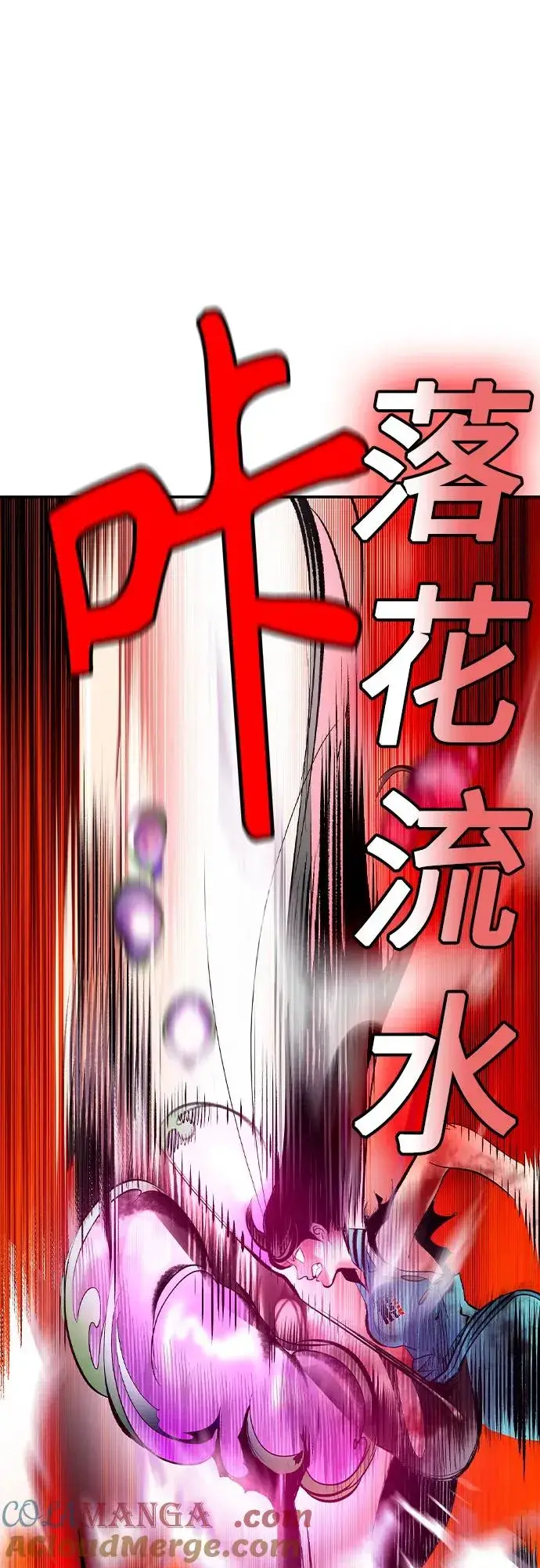 漫画《丛林果汁》第2季 第43话第10张图