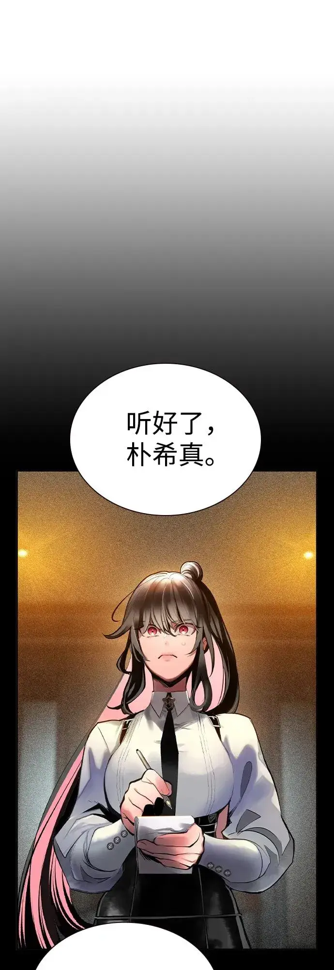 漫画《丛林果汁》第2季 第43话第14张图