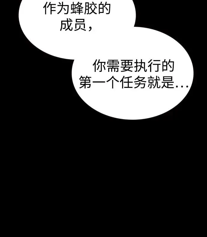 漫画《丛林果汁》第2季 第43话第15张图