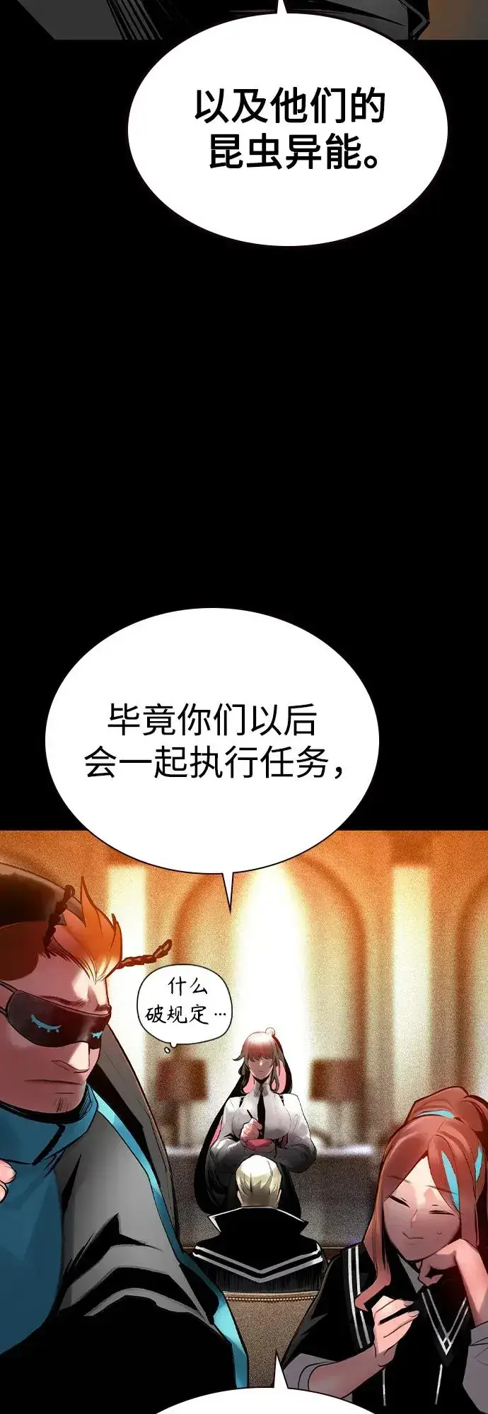 漫画《丛林果汁》第2季 第43话第17张图