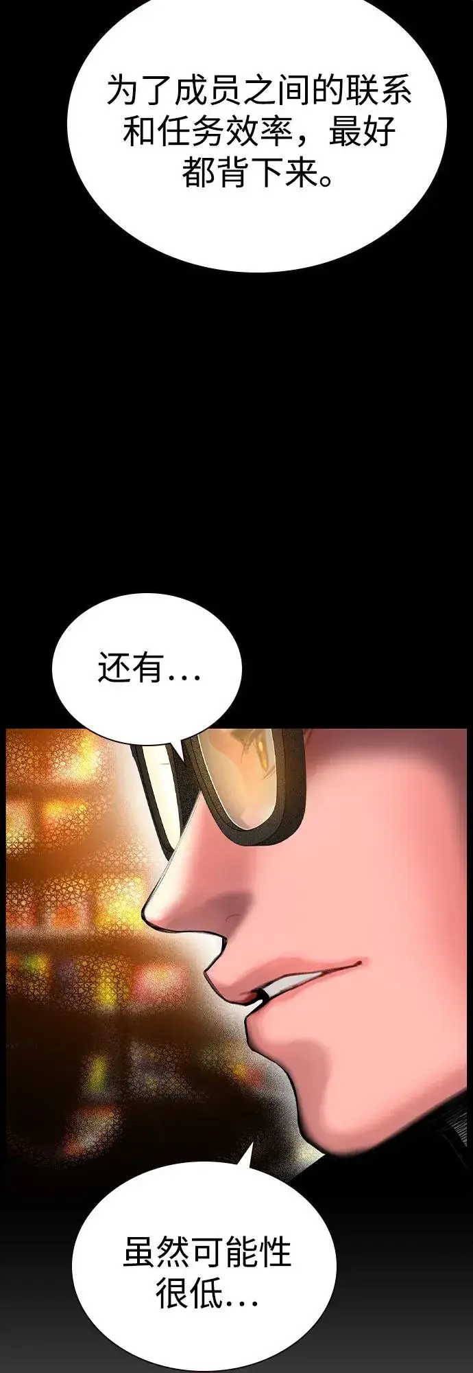 漫画《丛林果汁》第2季 第43话第18张图