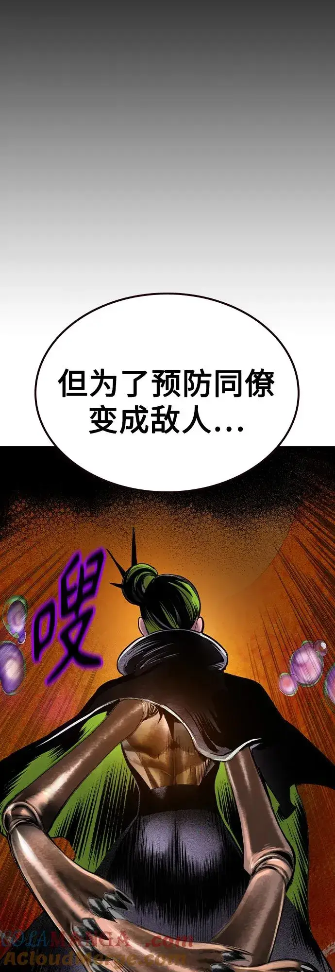 漫画《丛林果汁》第2季 第43话第19张图