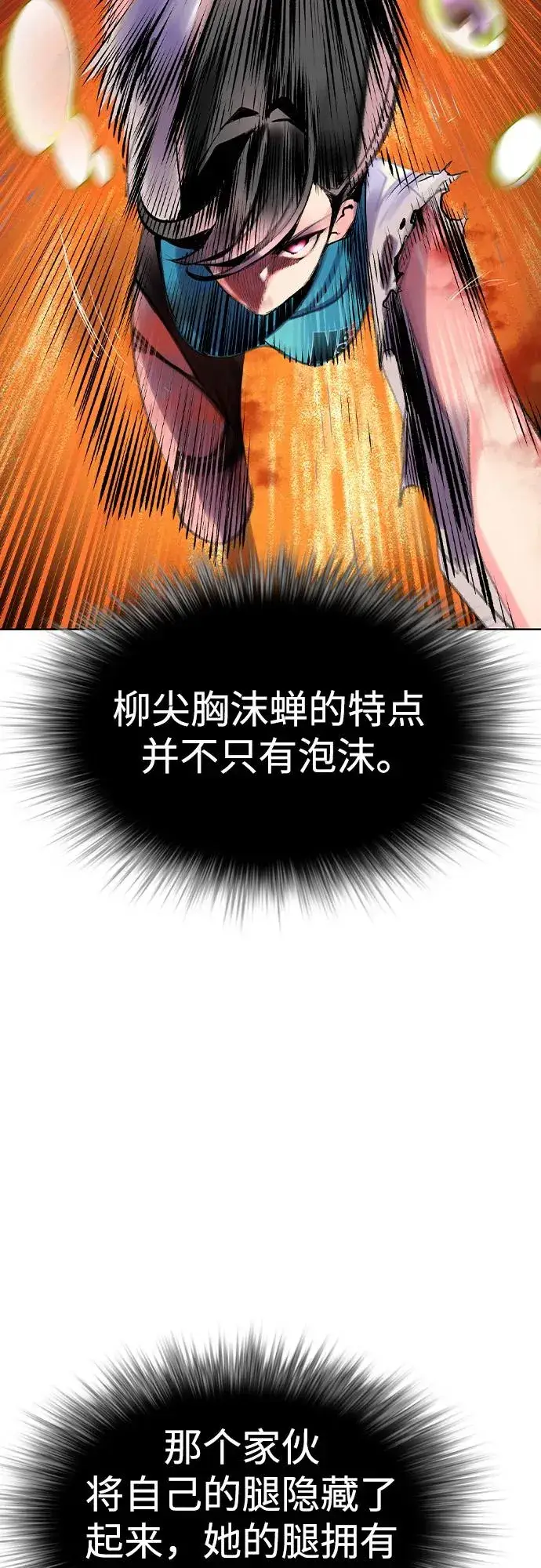 漫画《丛林果汁》第2季 第43话第21张图