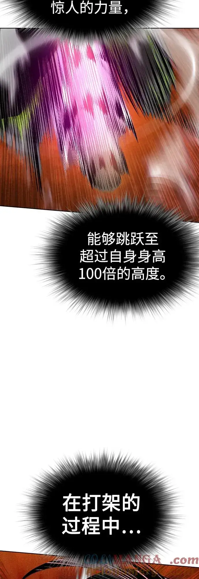 漫画《丛林果汁》第2季 第43话第22张图