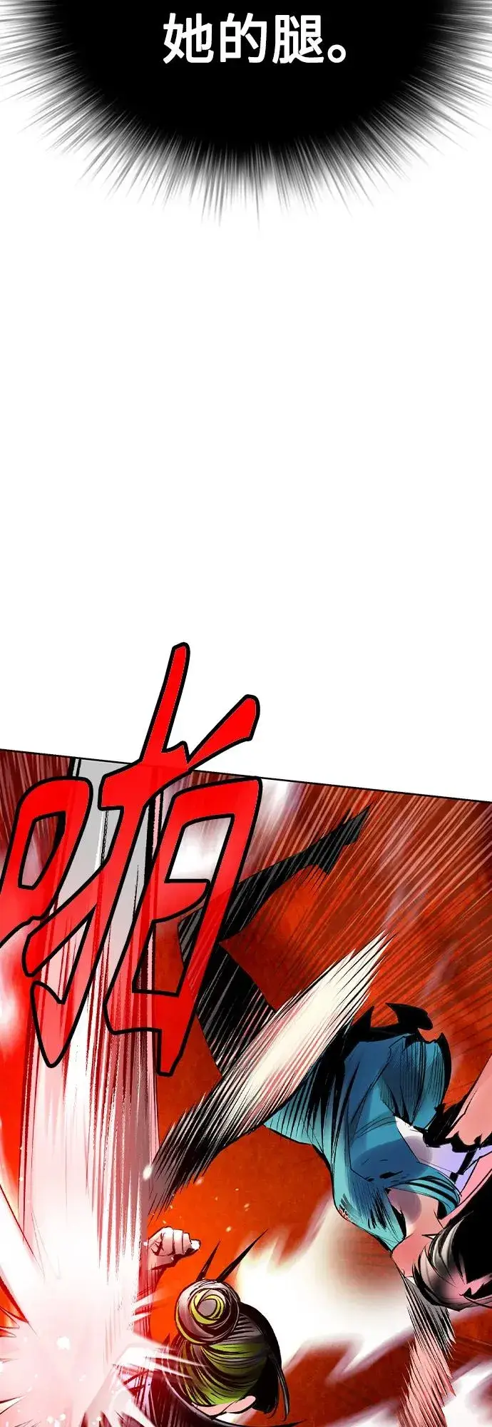 漫画《丛林果汁》第2季 第43话第24张图