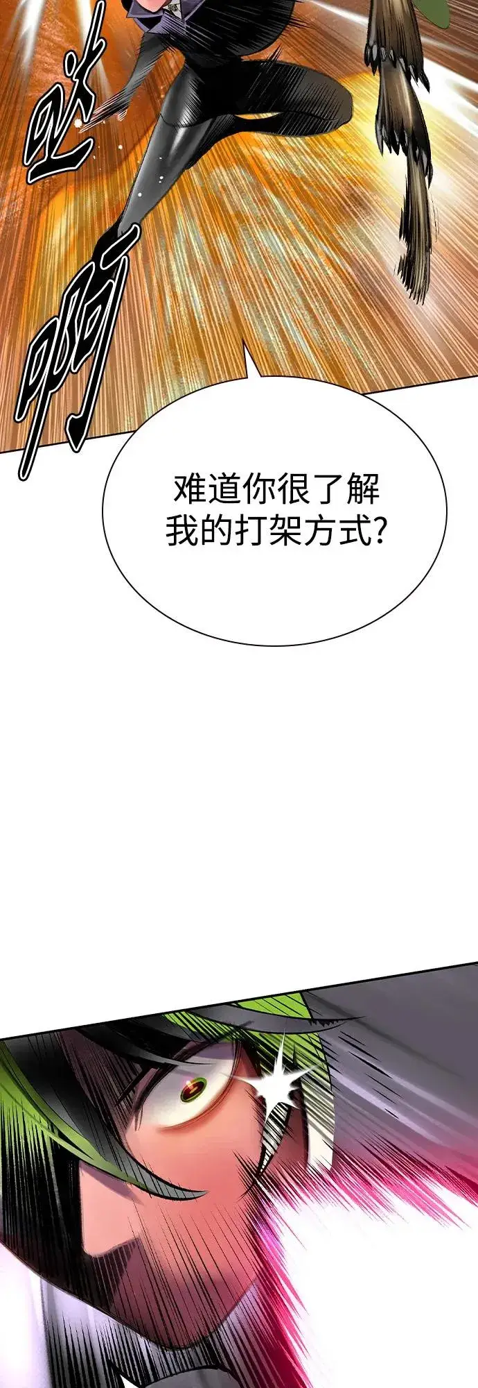 漫画《丛林果汁》第2季 第43话第26张图