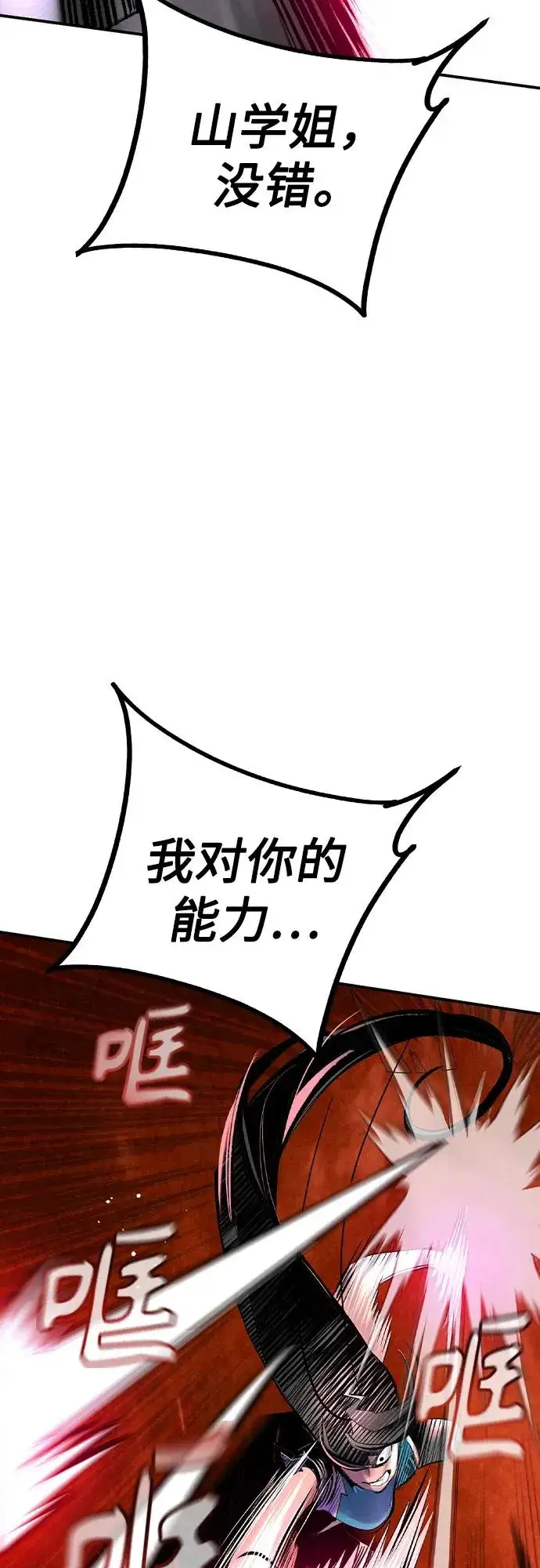 漫画《丛林果汁》第2季 第43话第27张图