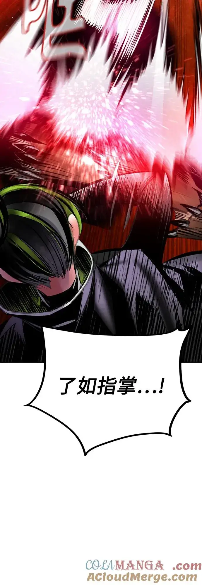 漫画《丛林果汁》第2季 第43话第28张图