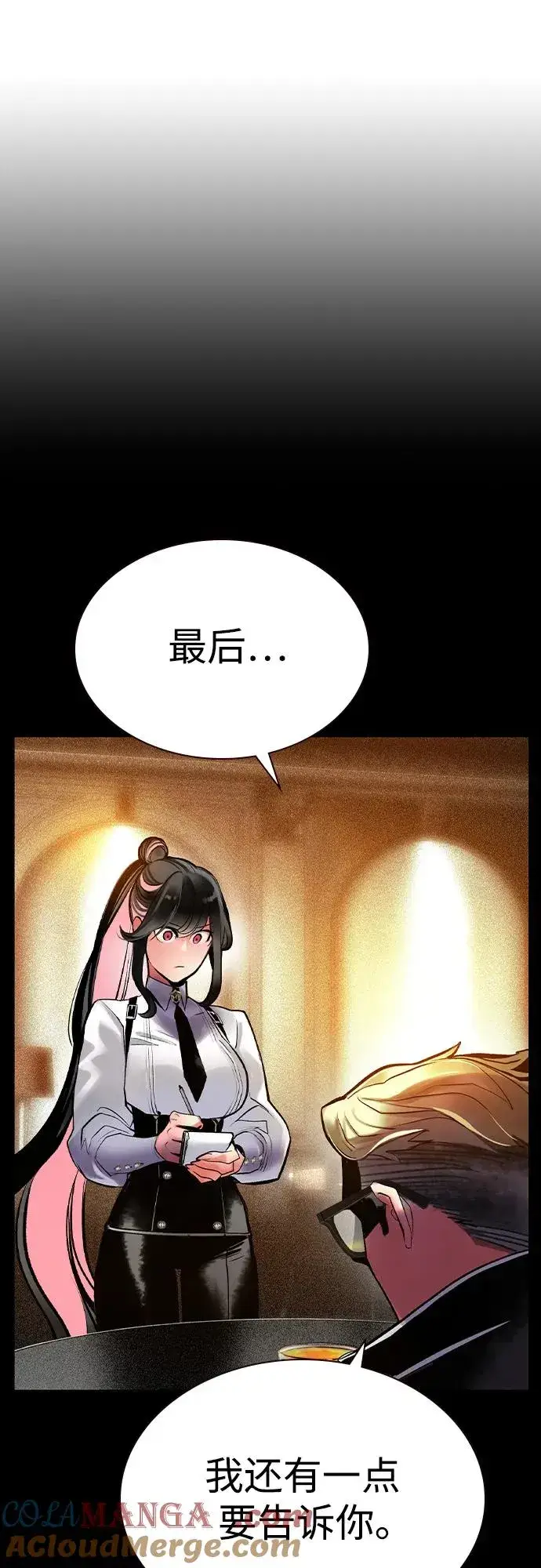 漫画《丛林果汁》第2季 第43话第31张图