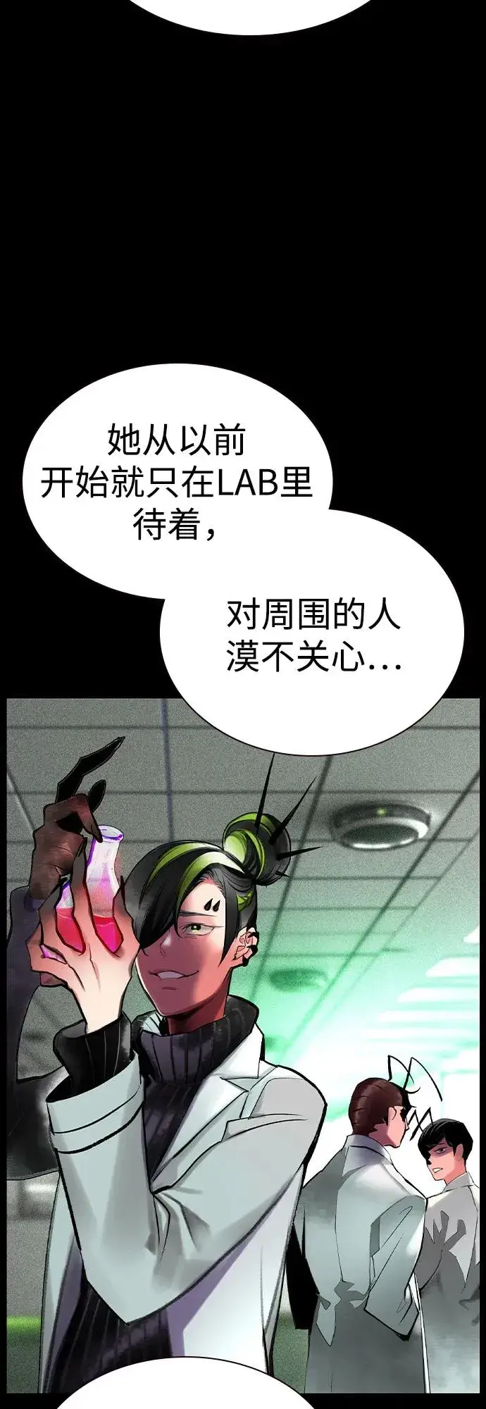 漫画《丛林果汁》第2季 第43话第33张图