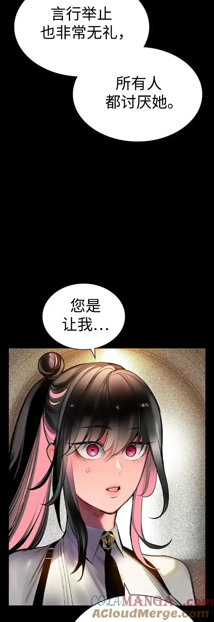 漫画《丛林果汁》第2季 第43话第34张图
