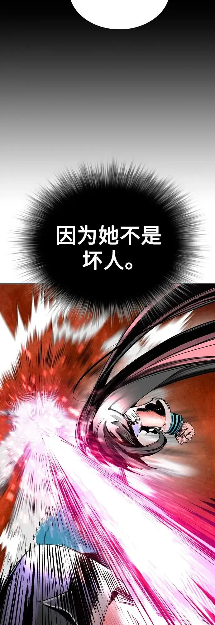 漫画《丛林果汁》第2季 第43话第36张图
