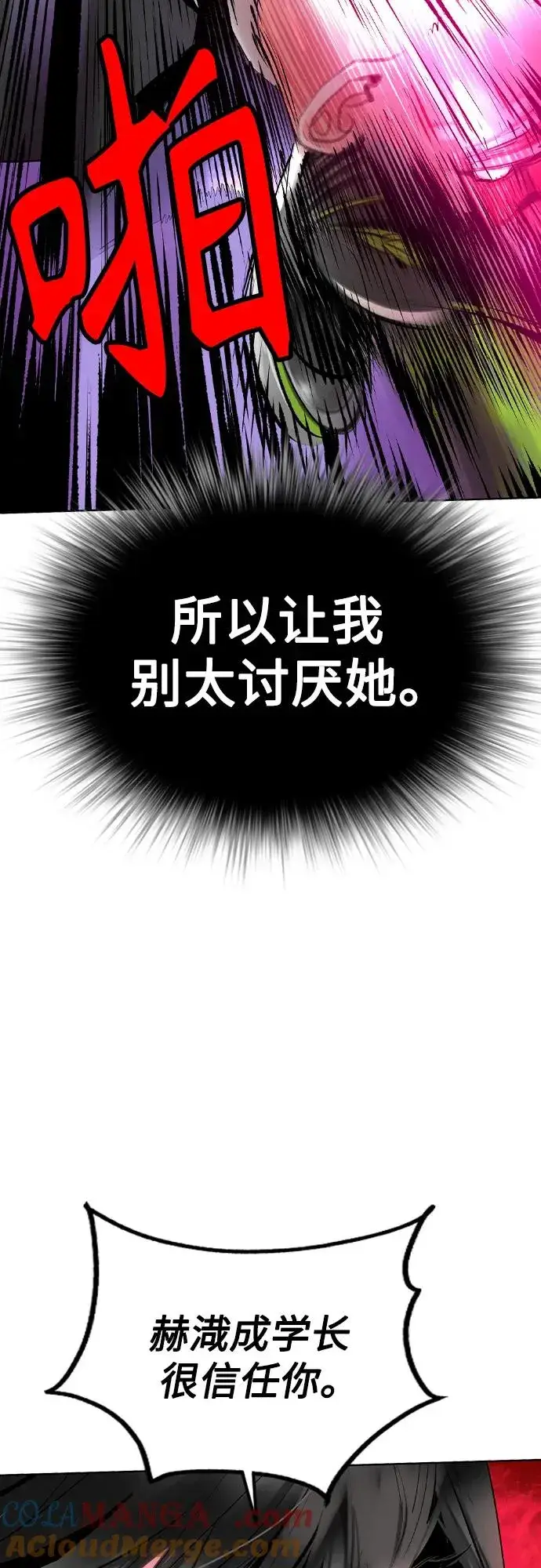 漫画《丛林果汁》第2季 第43话第37张图