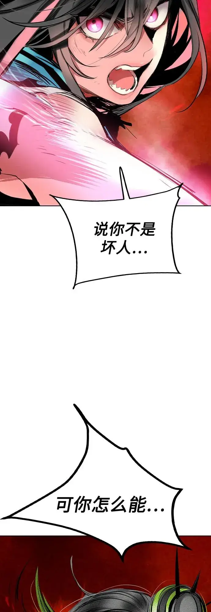 漫画《丛林果汁》第2季 第43话第38张图