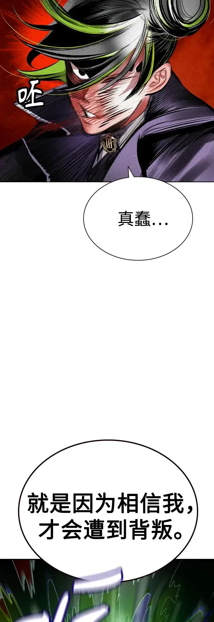 漫画《丛林果汁》第2季 第43话第39张图