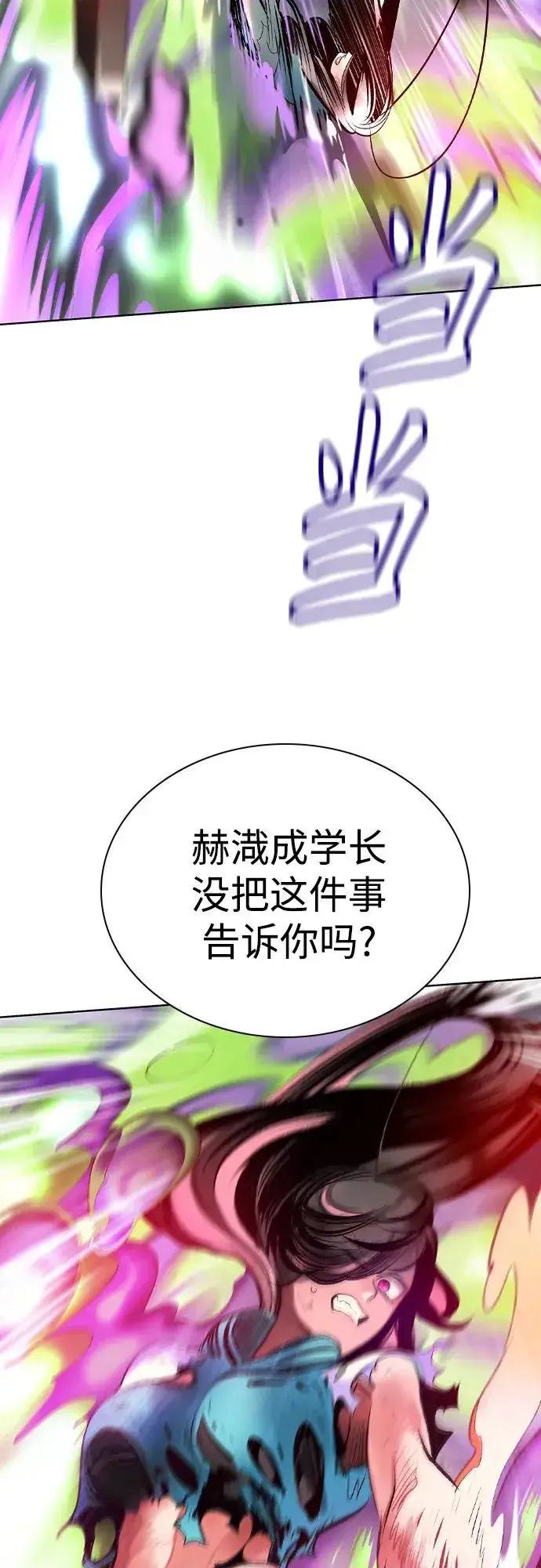漫画《丛林果汁》第2季 第43话第42张图