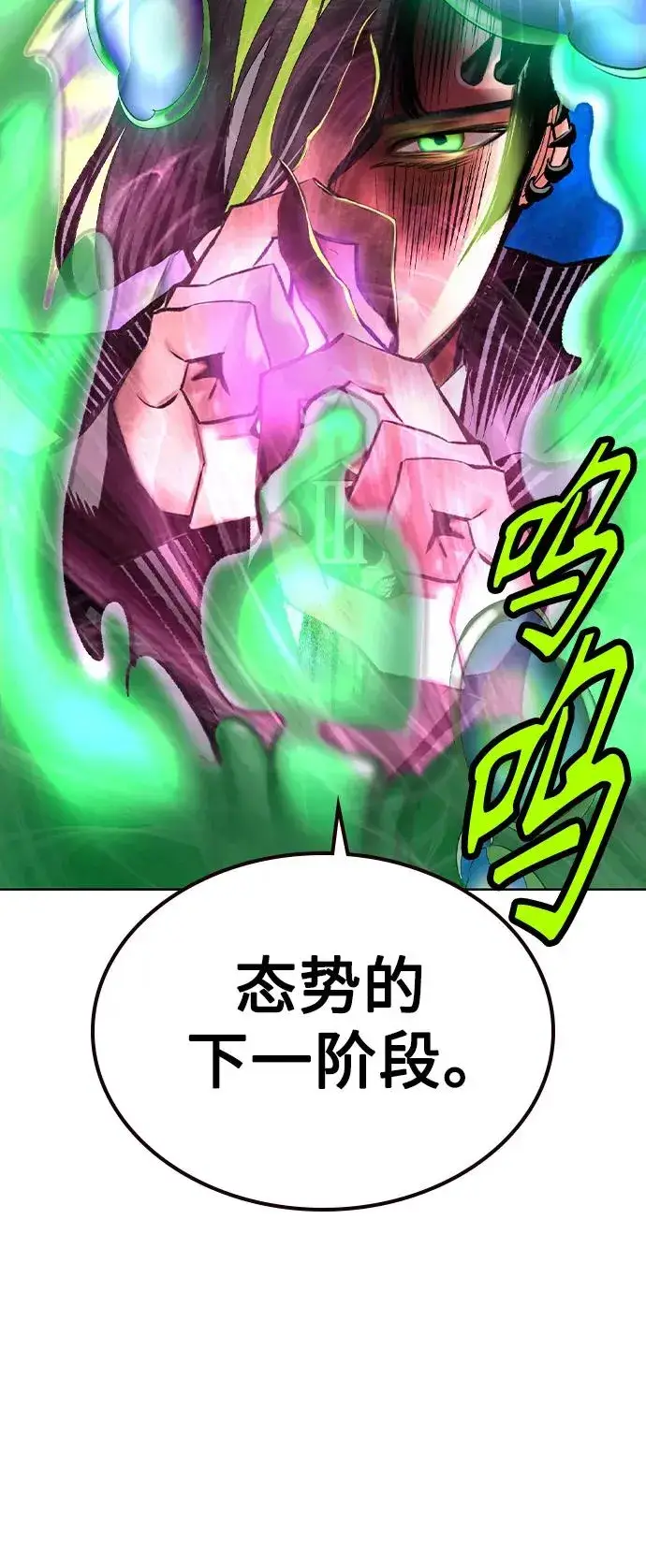 漫画《丛林果汁》第2季 第43话第44张图