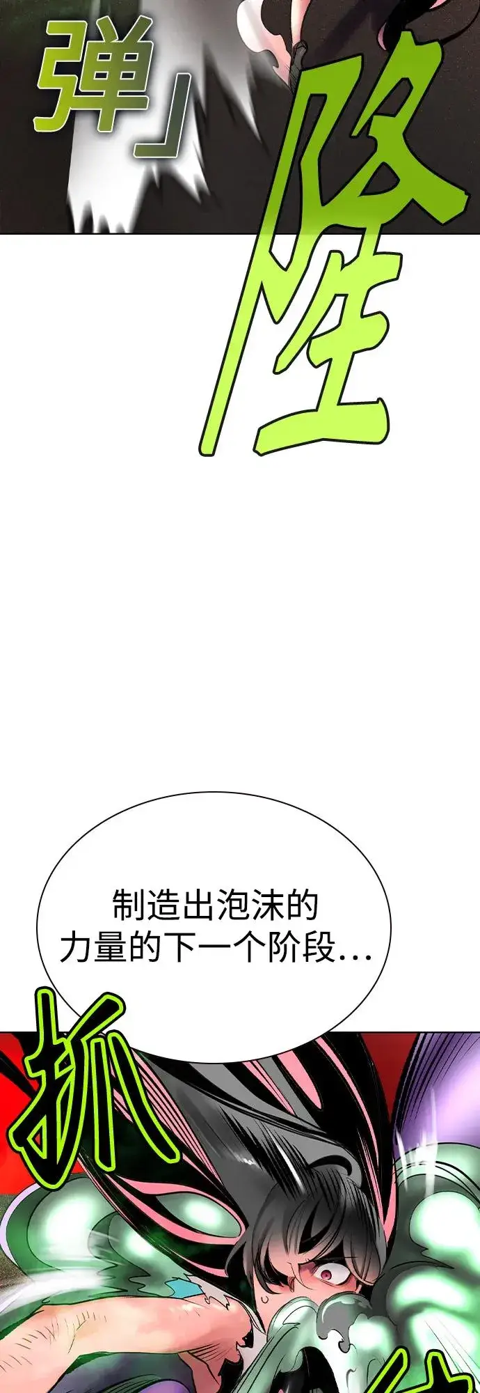 漫画《丛林果汁》第2季 第43话第47张图