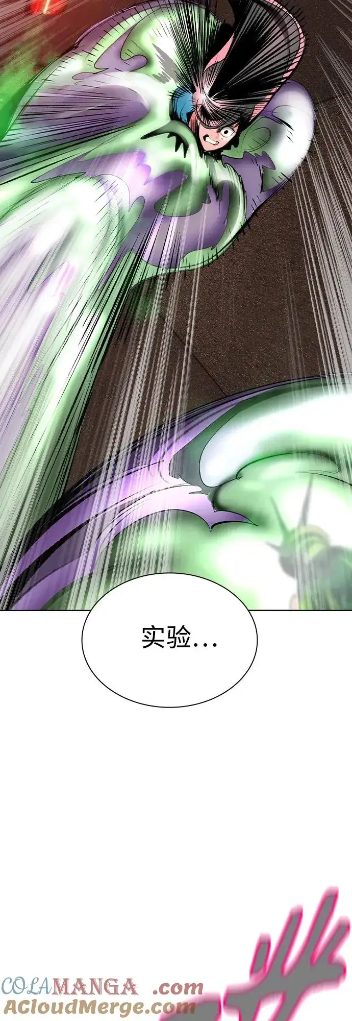 漫画《丛林果汁》第2季 第43话第49张图