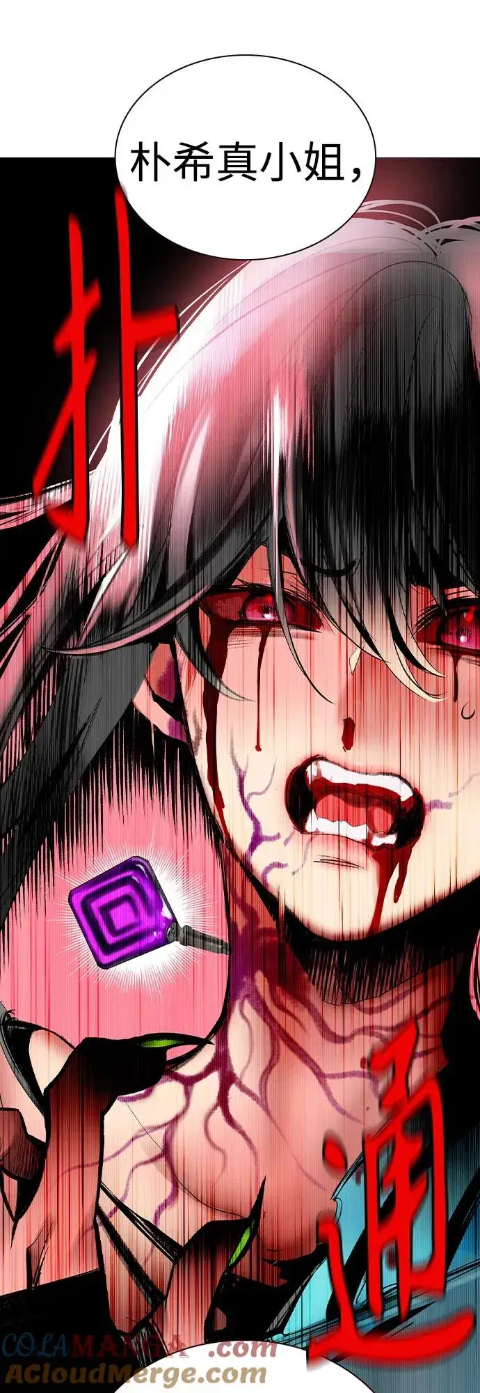漫画《丛林果汁》第2季 第43话第52张图
