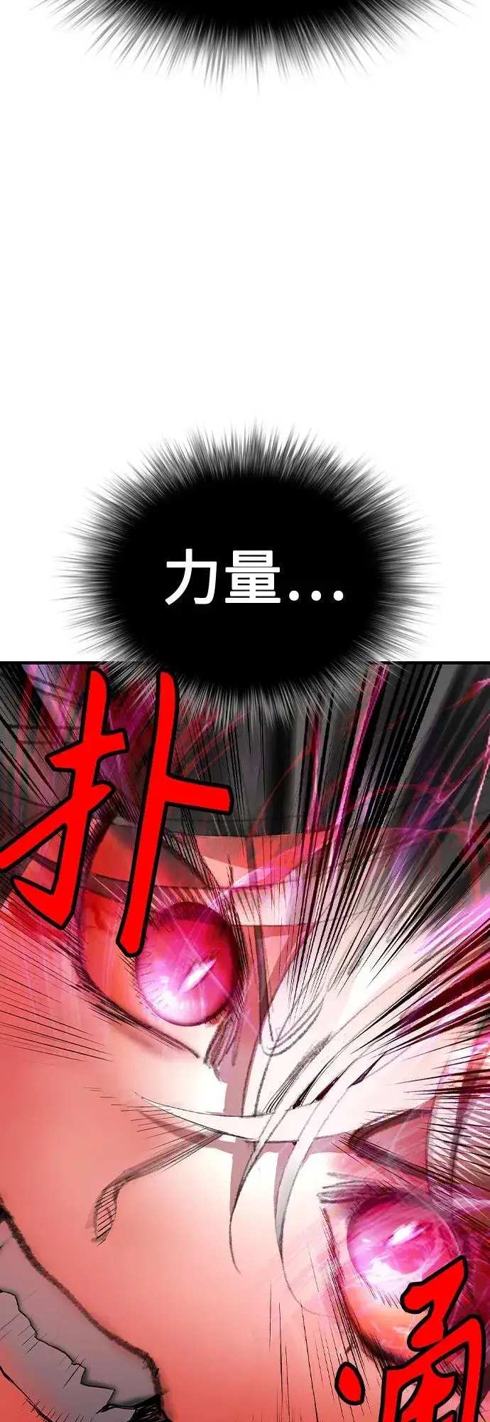漫画《丛林果汁》第2季 第43话第54张图