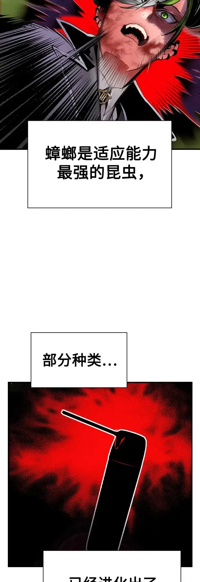 漫画《丛林果汁》第2季 第43话第57张图