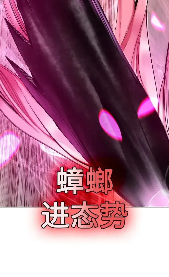 漫画《丛林果汁》第2季 第43话第59张图