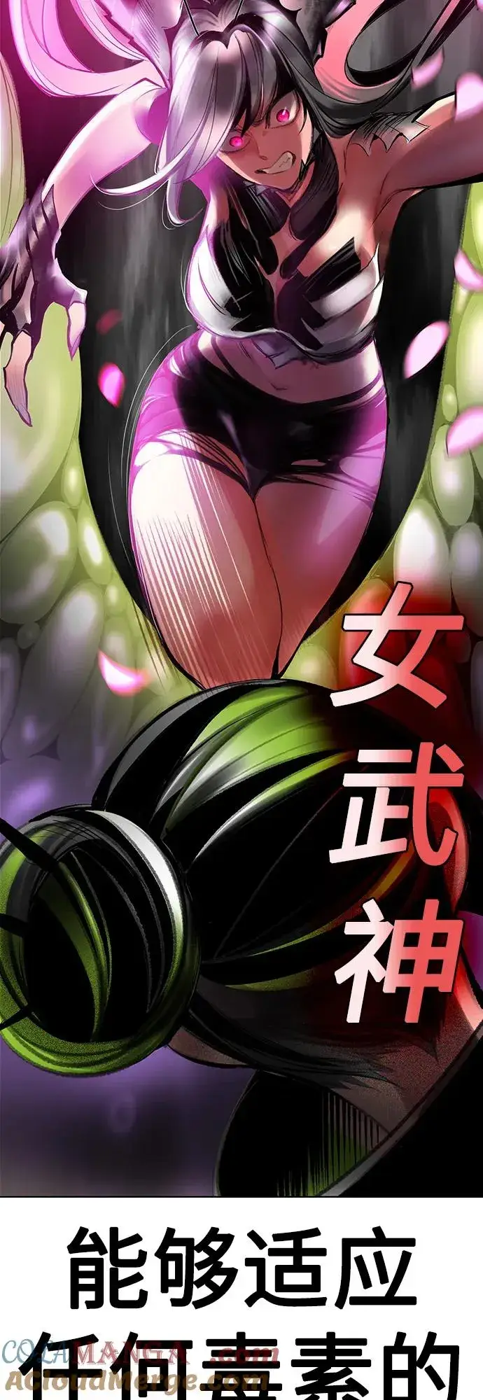 漫画《丛林果汁》第2季 第43话第61张图