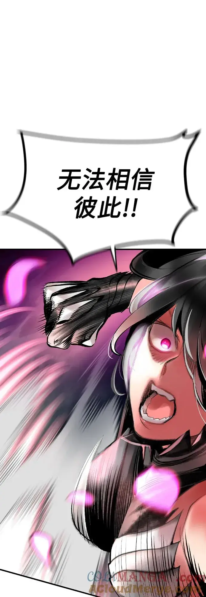 漫画《丛林果汁》第2季 第43话第64张图