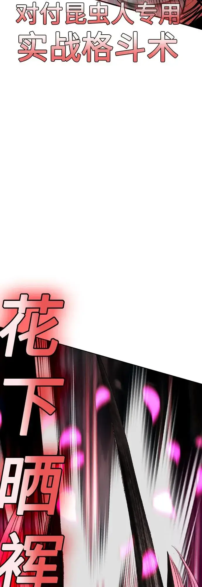 漫画《丛林果汁》第2季 第43话第65张图