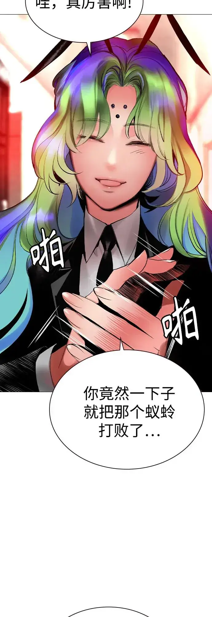 漫画《丛林果汁》第2季 第43话第68张图