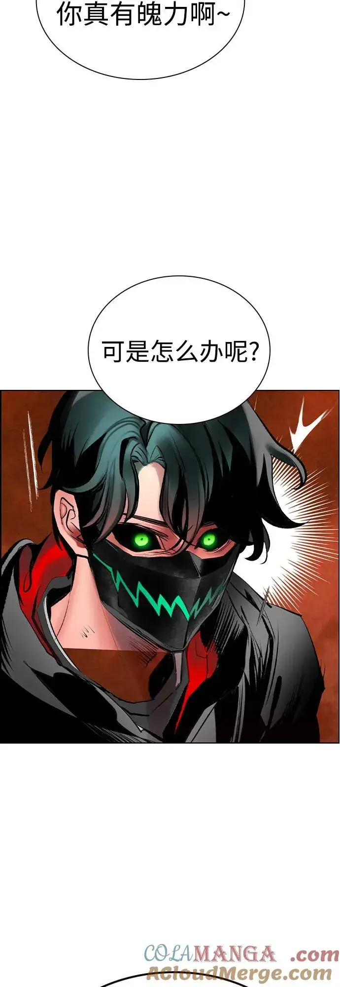 漫画《丛林果汁》第2季 第43话第70张图