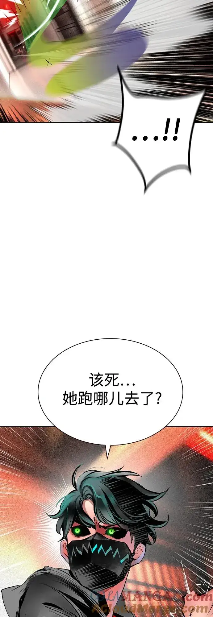 漫画《丛林果汁》第2季 第43话第73张图