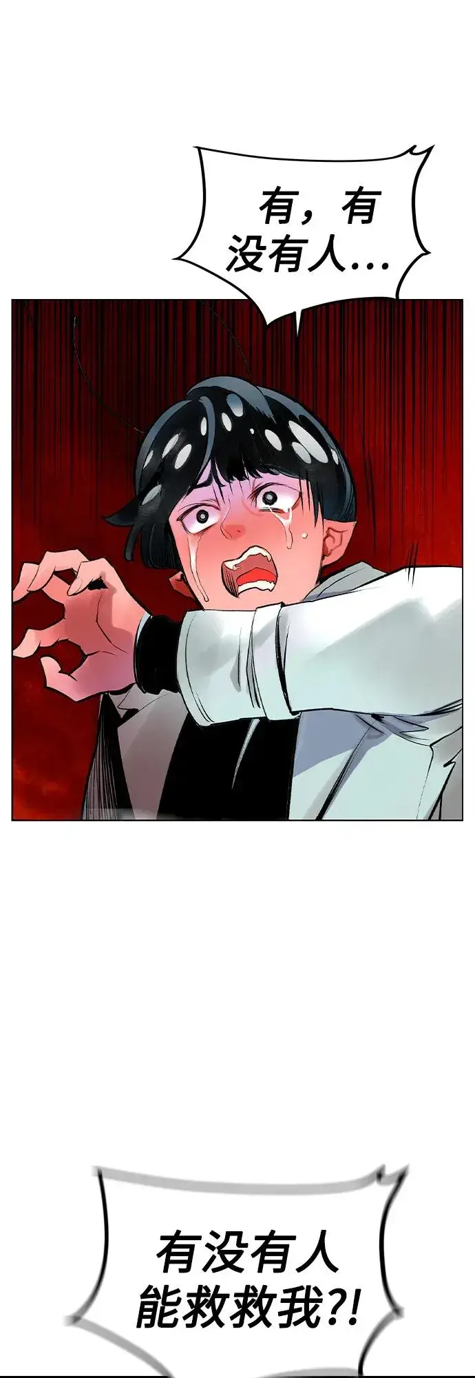 漫画《丛林果汁》第2季 第43话第75张图
