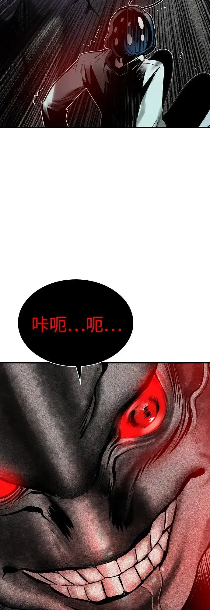 漫画《丛林果汁》第2季 第43话第77张图