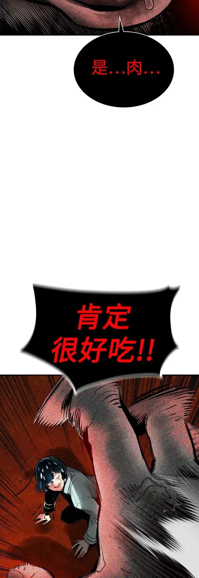 漫画《丛林果汁》第2季 第43话第78张图