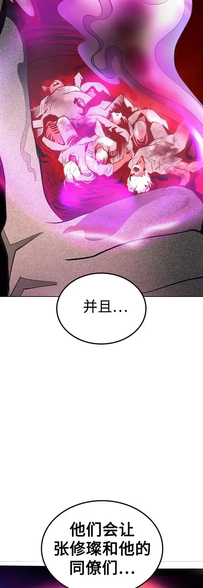 漫画《丛林果汁》第2季 第43话第8张图