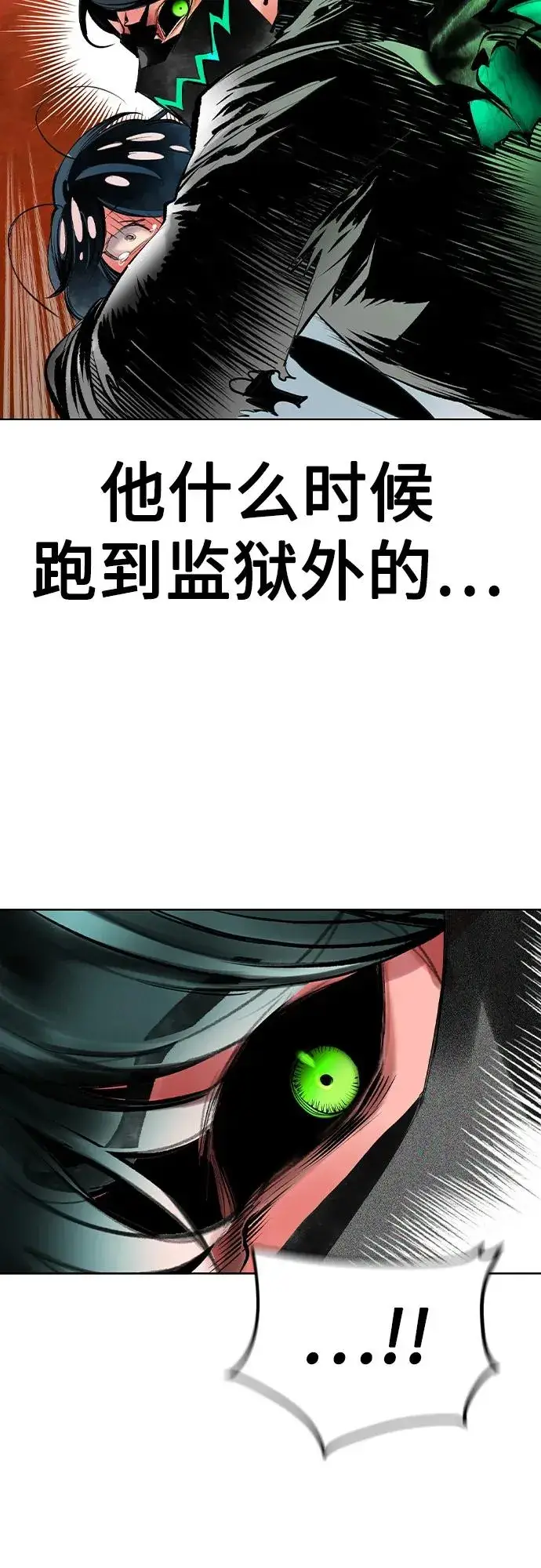 漫画《丛林果汁》第2季 第43话第81张图