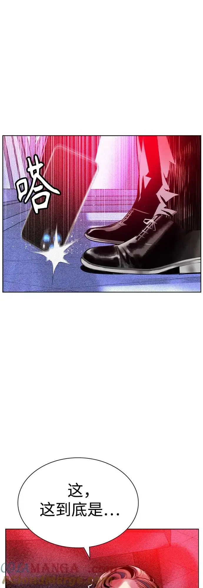 漫画《丛林果汁》第2季 第43话第82张图