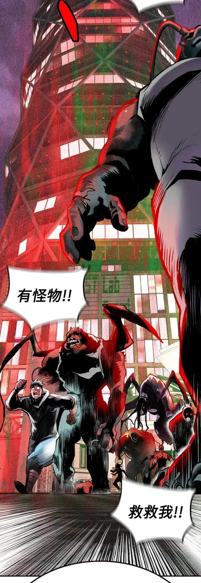 漫画《丛林果汁》第2季 第43话第84张图