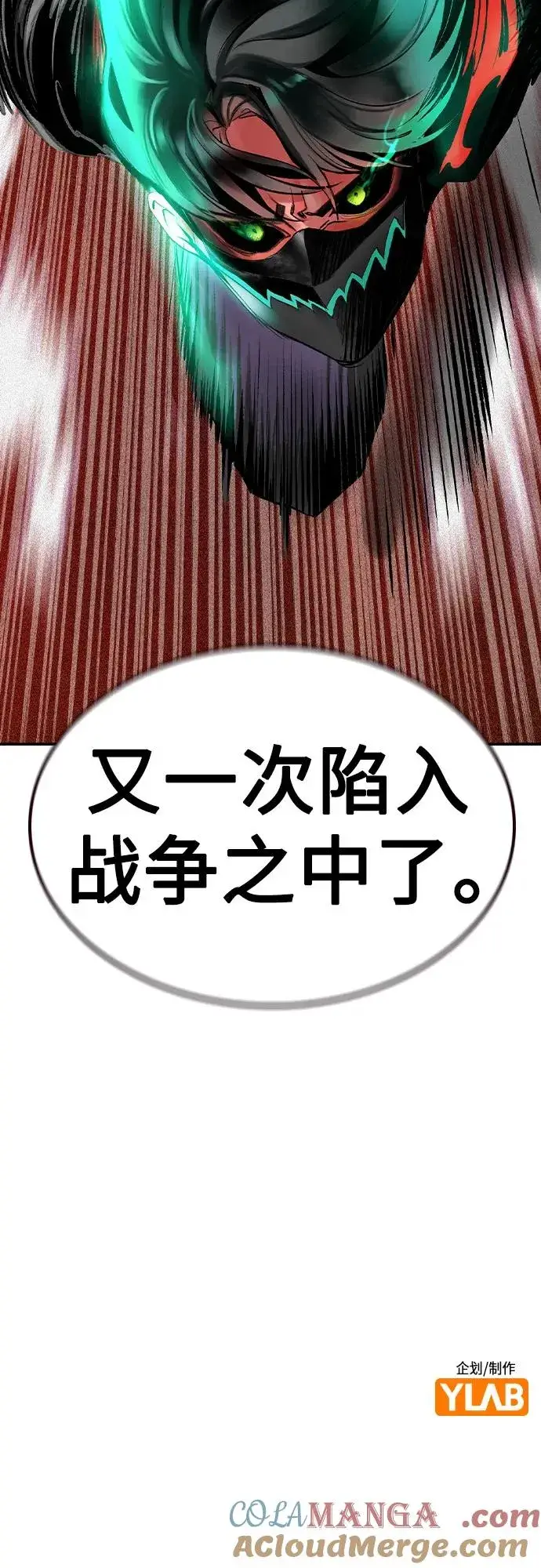 漫画《丛林果汁》第2季 第43话第88张图