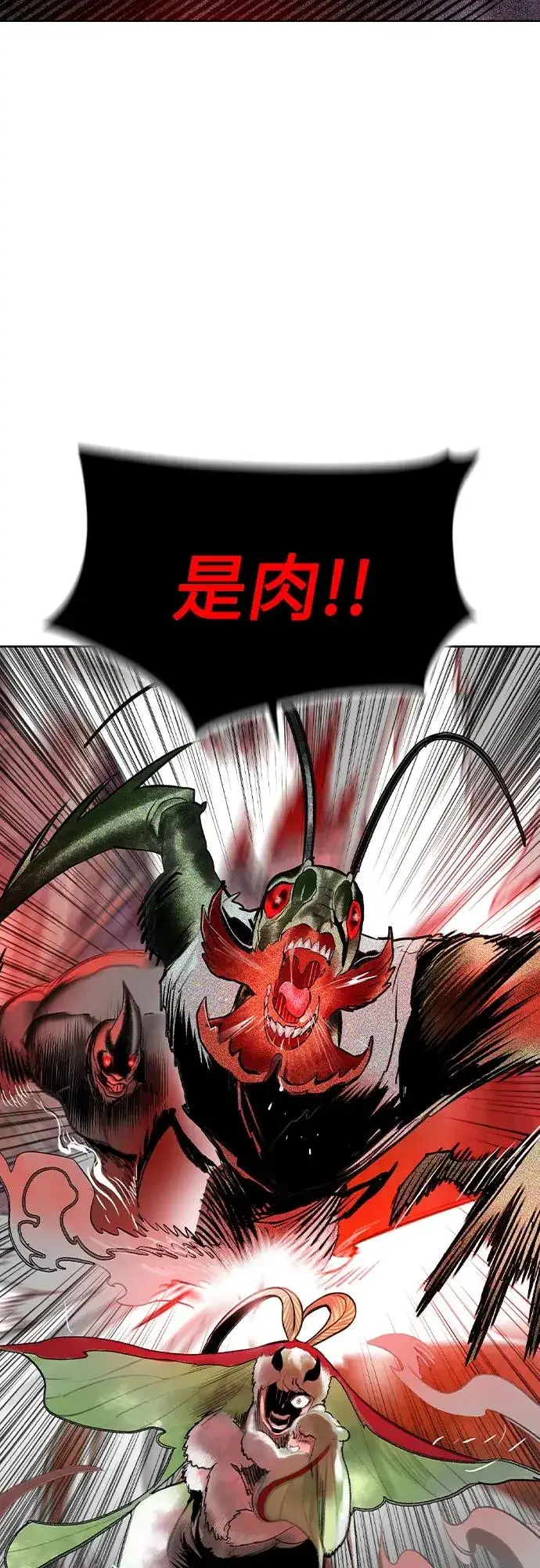 漫画《丛林果汁》第2季 第44话第12张图
