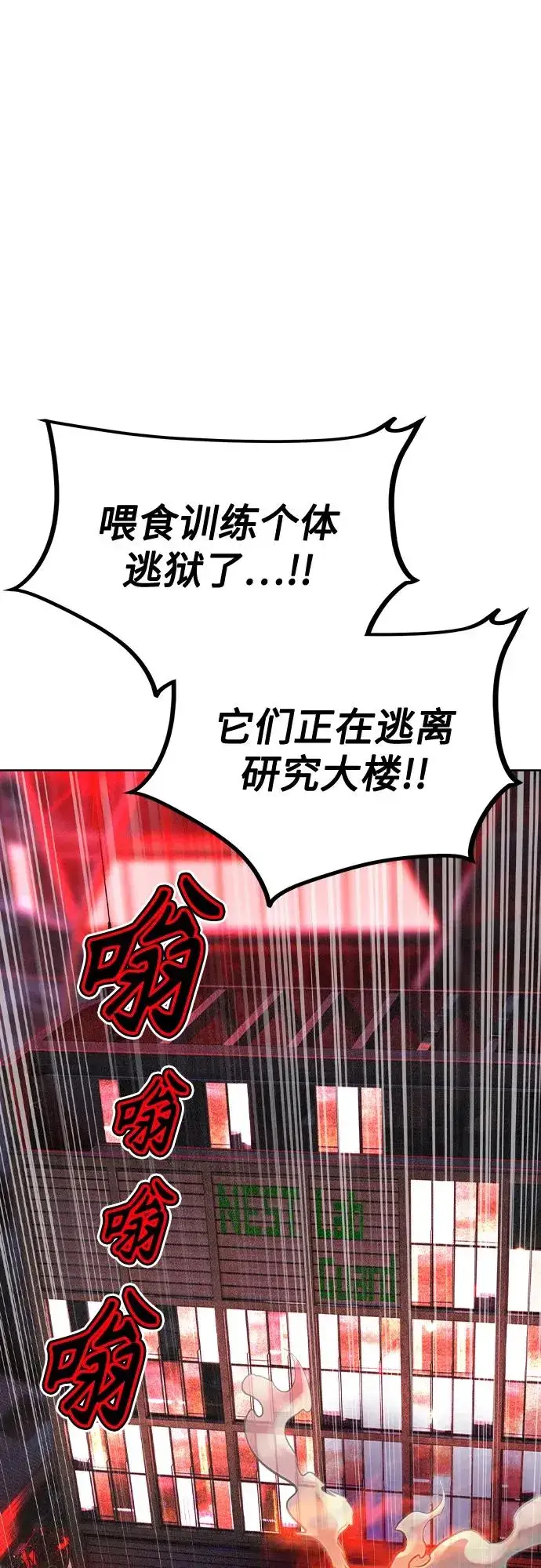 漫画《丛林果汁》第2季 第44话第2张图
