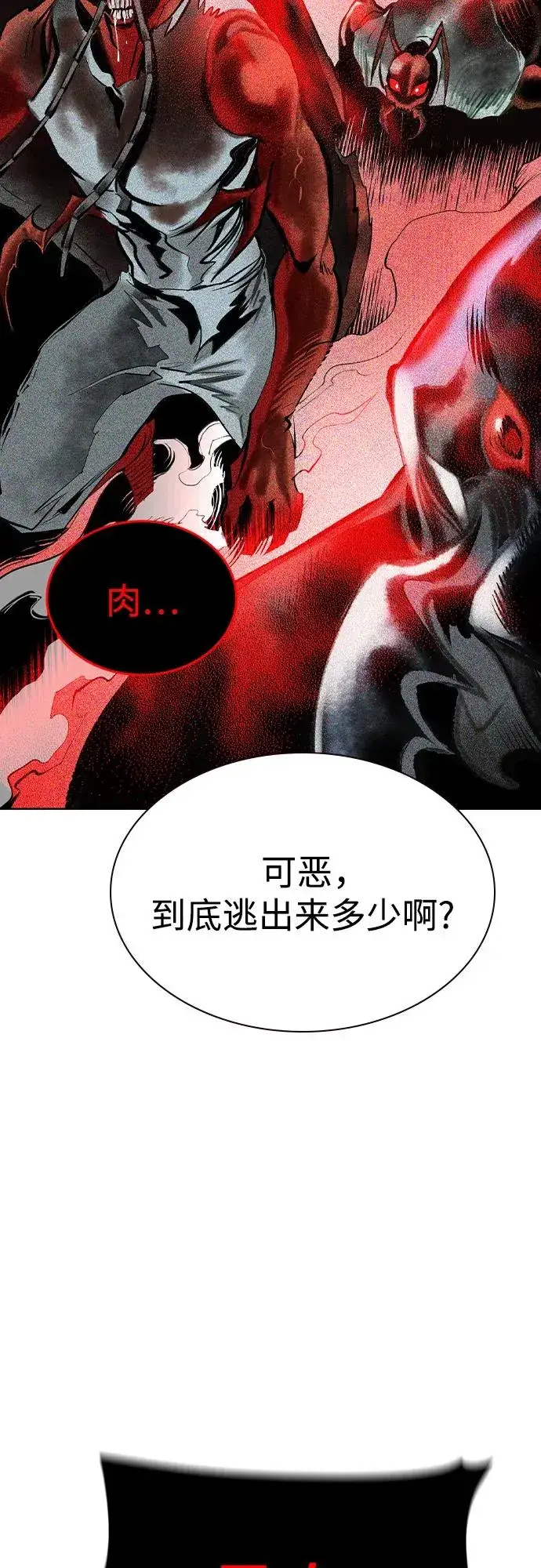 漫画《丛林果汁》第2季 第44话第20张图