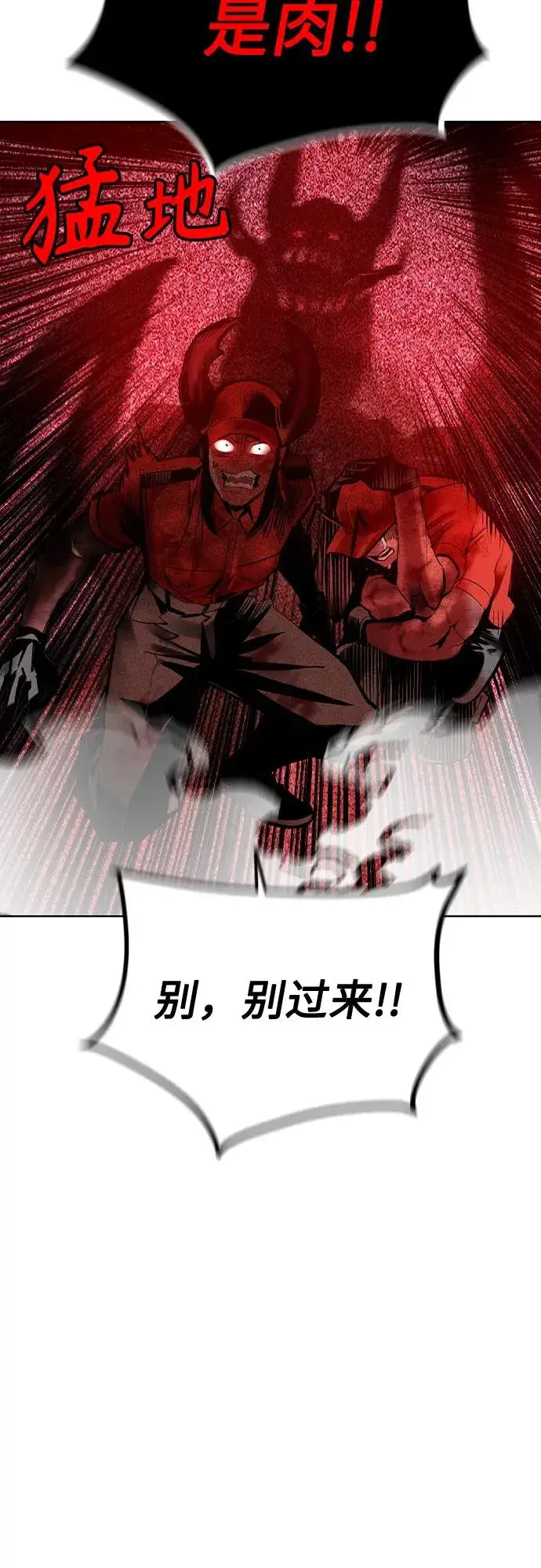 漫画《丛林果汁》第2季 第44话第21张图