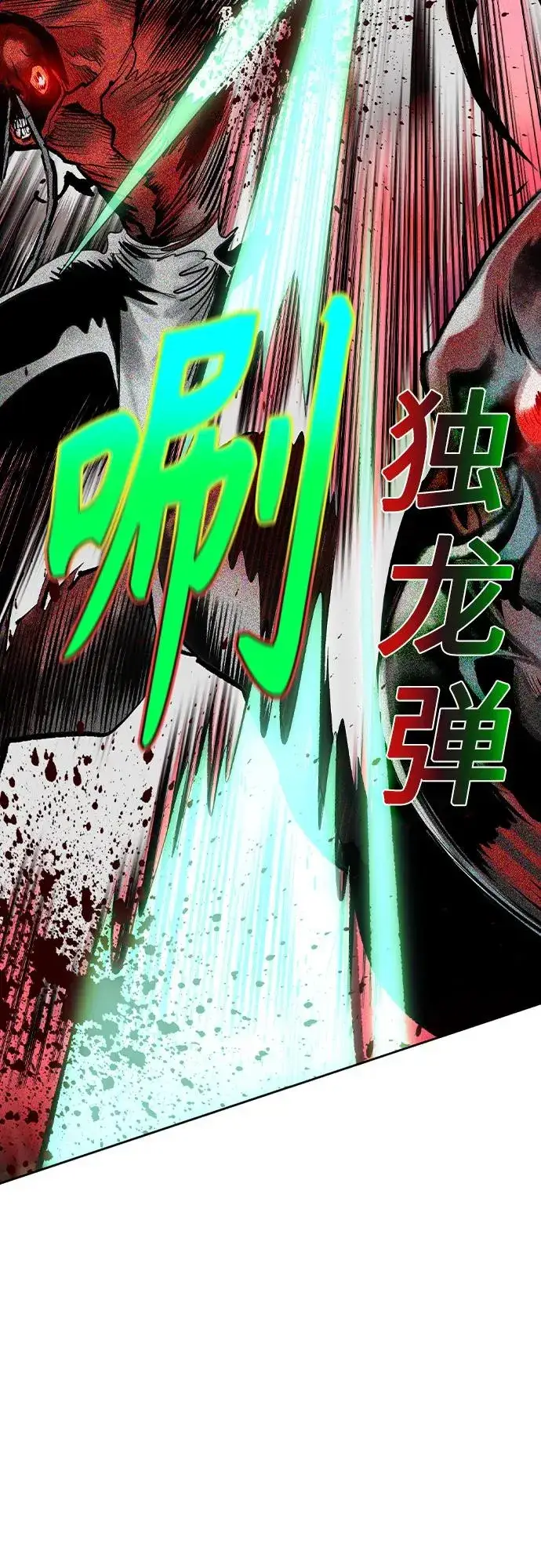 漫画《丛林果汁》第2季 第44话第23张图